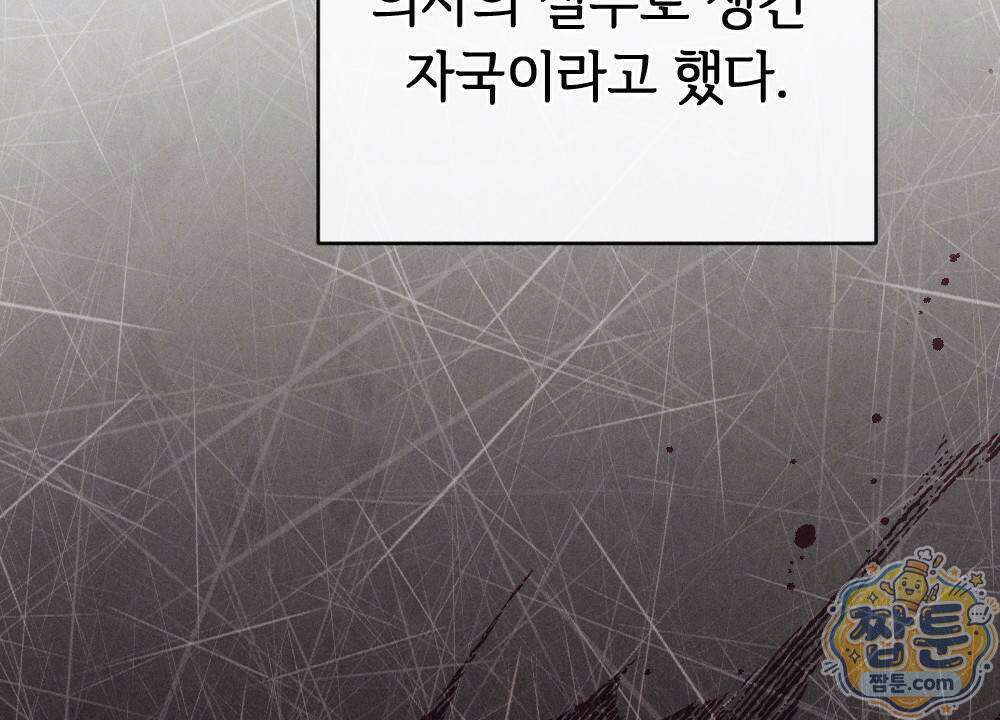 겹겹의 밤 4화 100