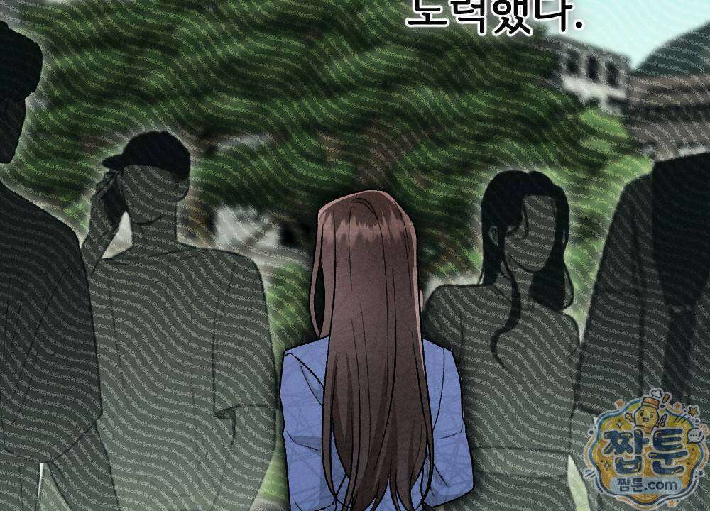 겹겹의 밤 4화 106
