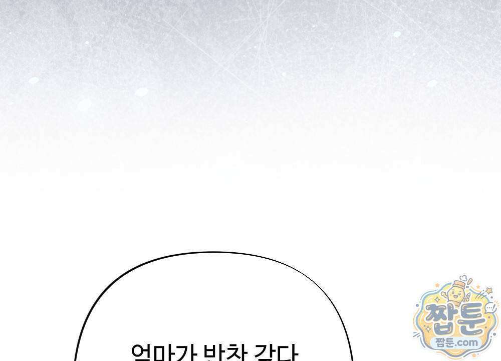 겹겹의 밤 4화 114