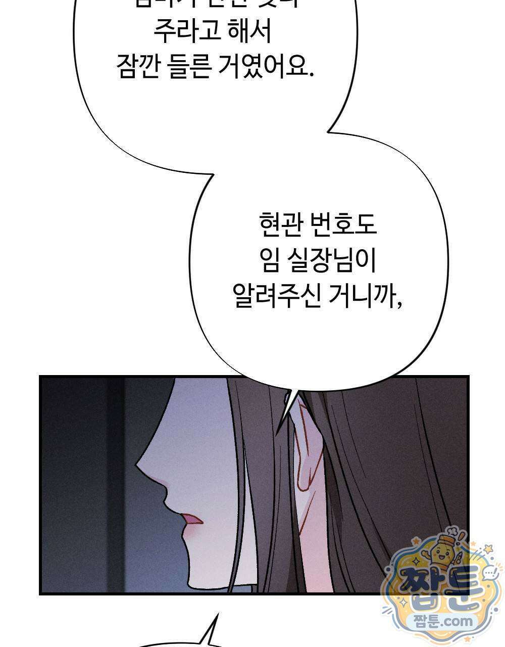 겹겹의 밤 4화 115