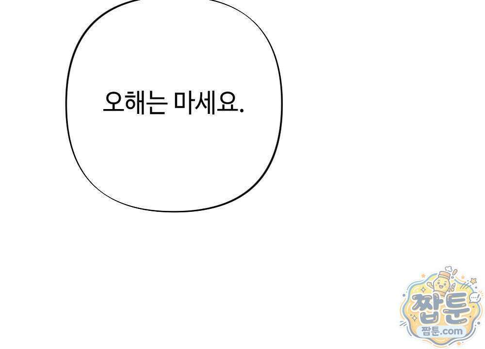 겹겹의 밤 4화 116