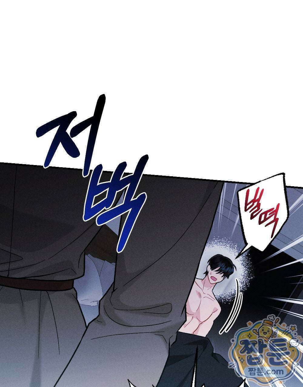 겹겹의 밤 4화 117