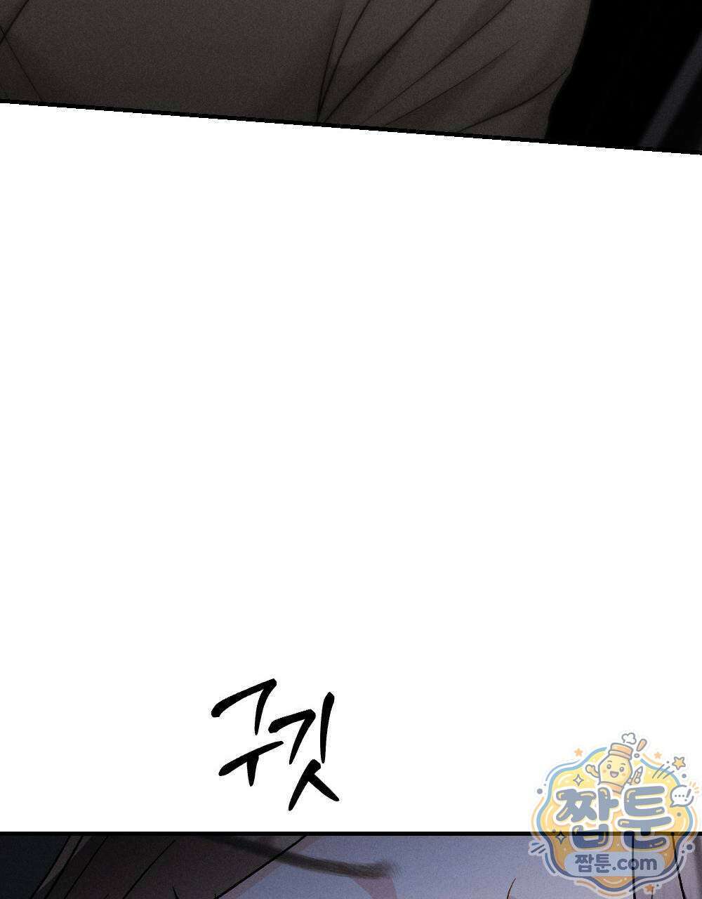 겹겹의 밤 4화 123