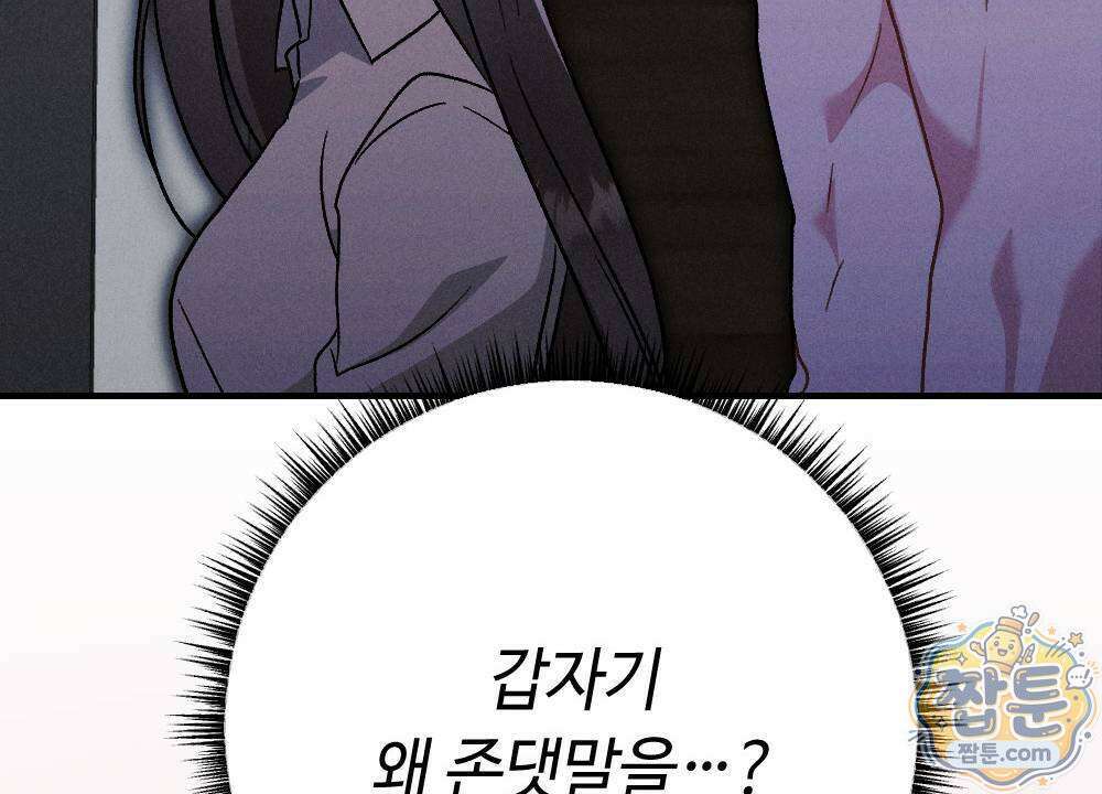 겹겹의 밤 4화 126