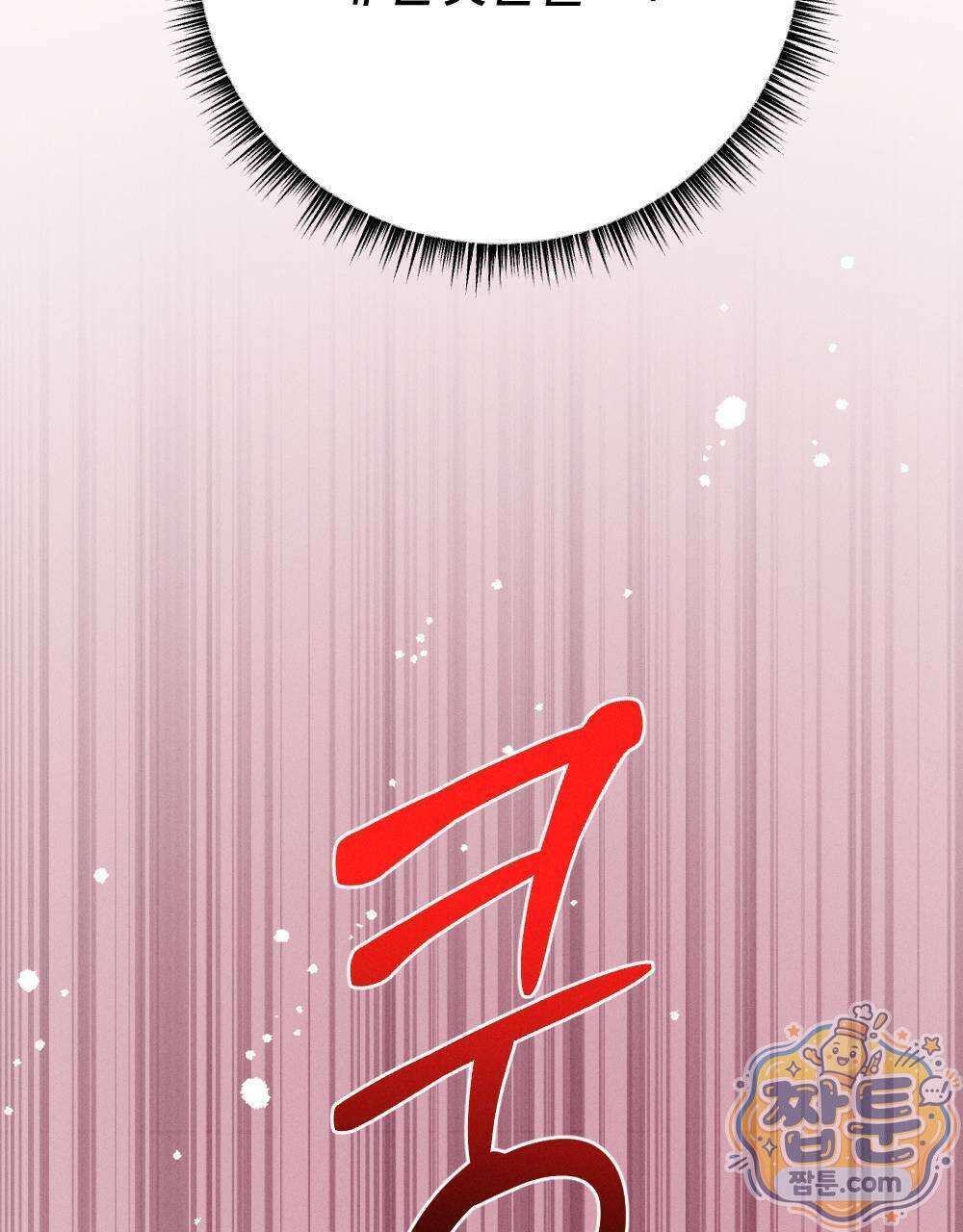 겹겹의 밤 4화 127