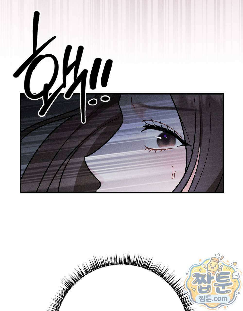겹겹의 밤 4화 129