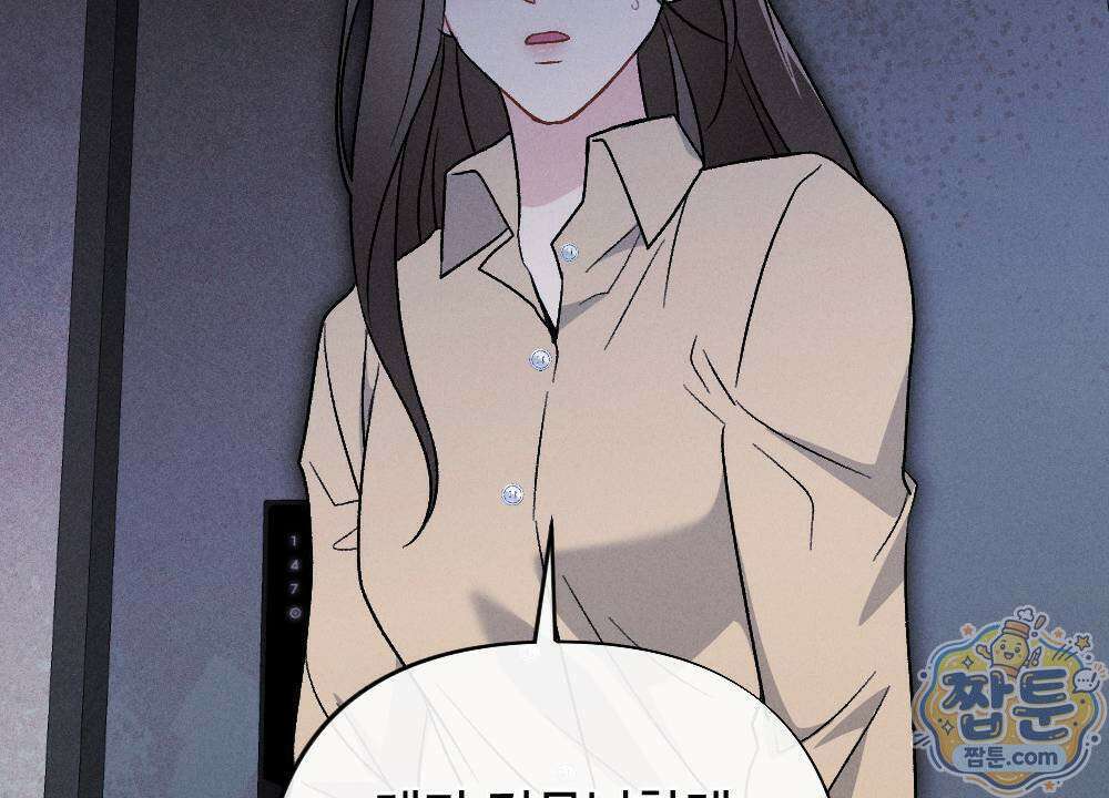 겹겹의 밤 4화 152