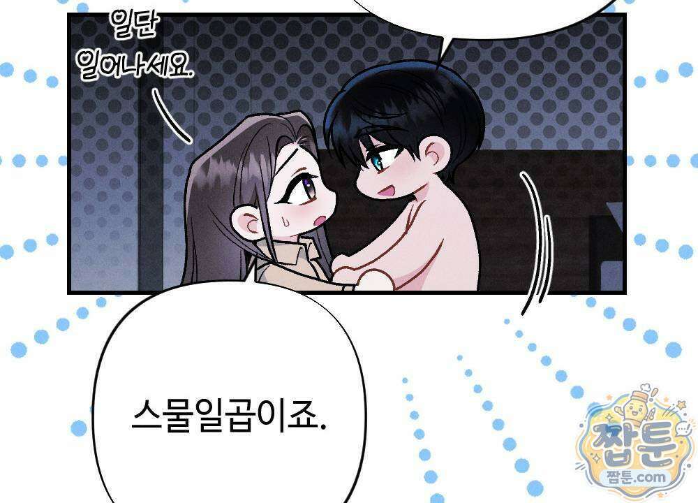 겹겹의 밤 4화 154