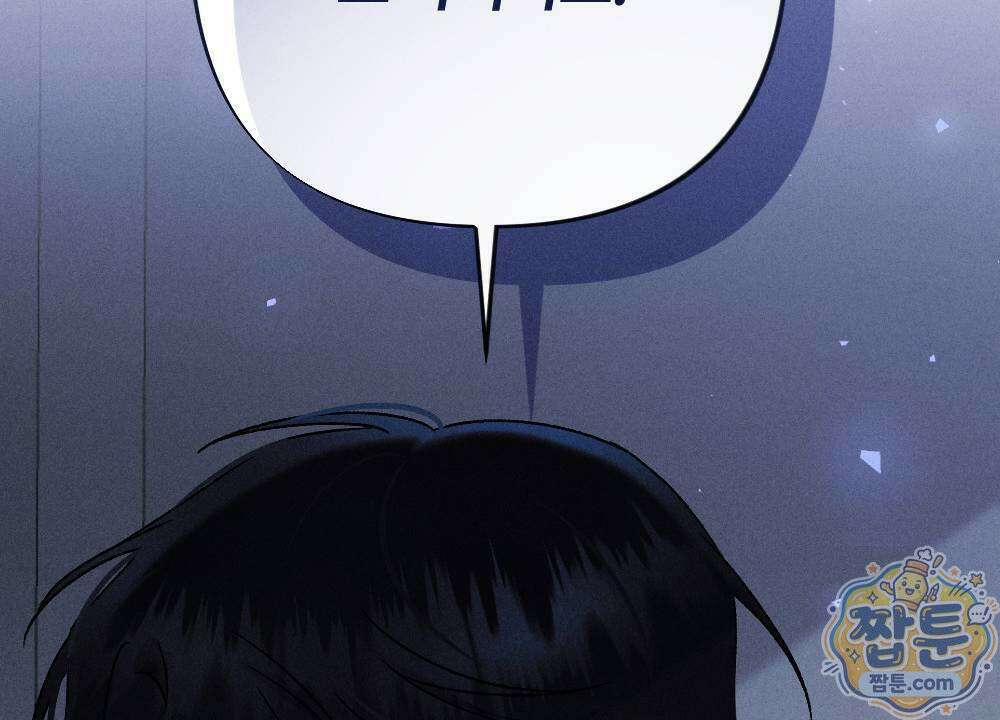 겹겹의 밤 4화 158
