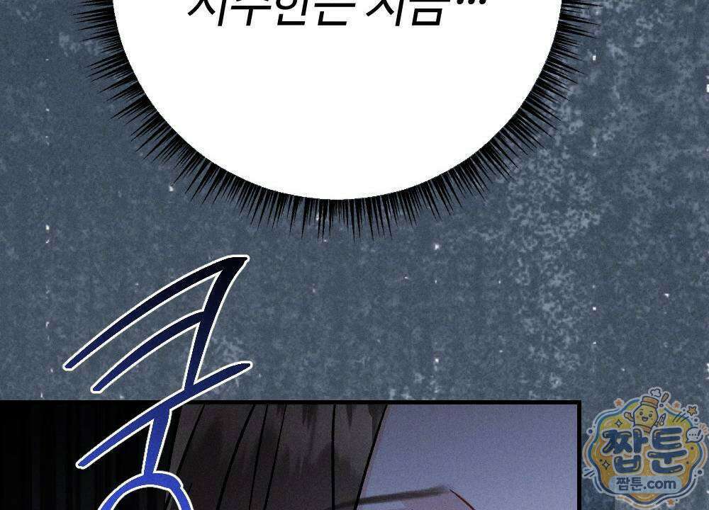 겹겹의 밤 4화 160