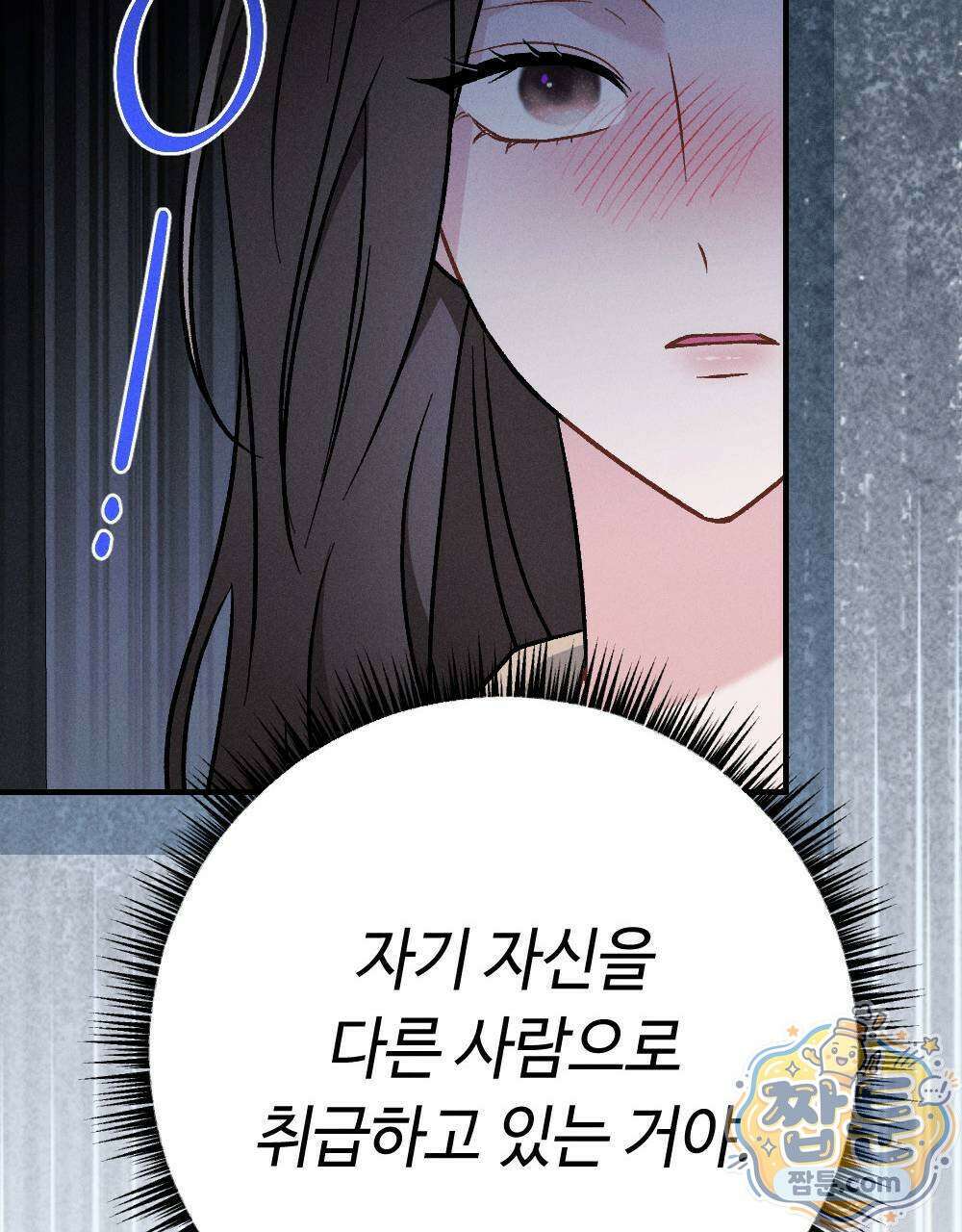 겹겹의 밤 4화 161