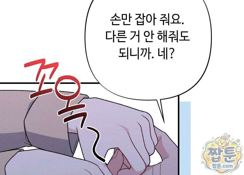 겹겹의 밤 4화 168