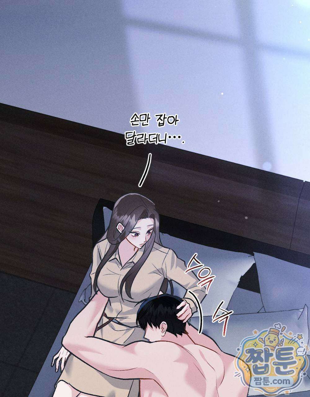 겹겹의 밤 4화 171