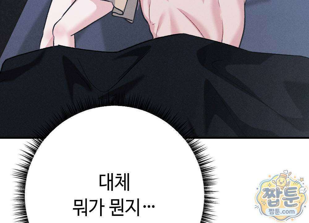 겹겹의 밤 4화 172
