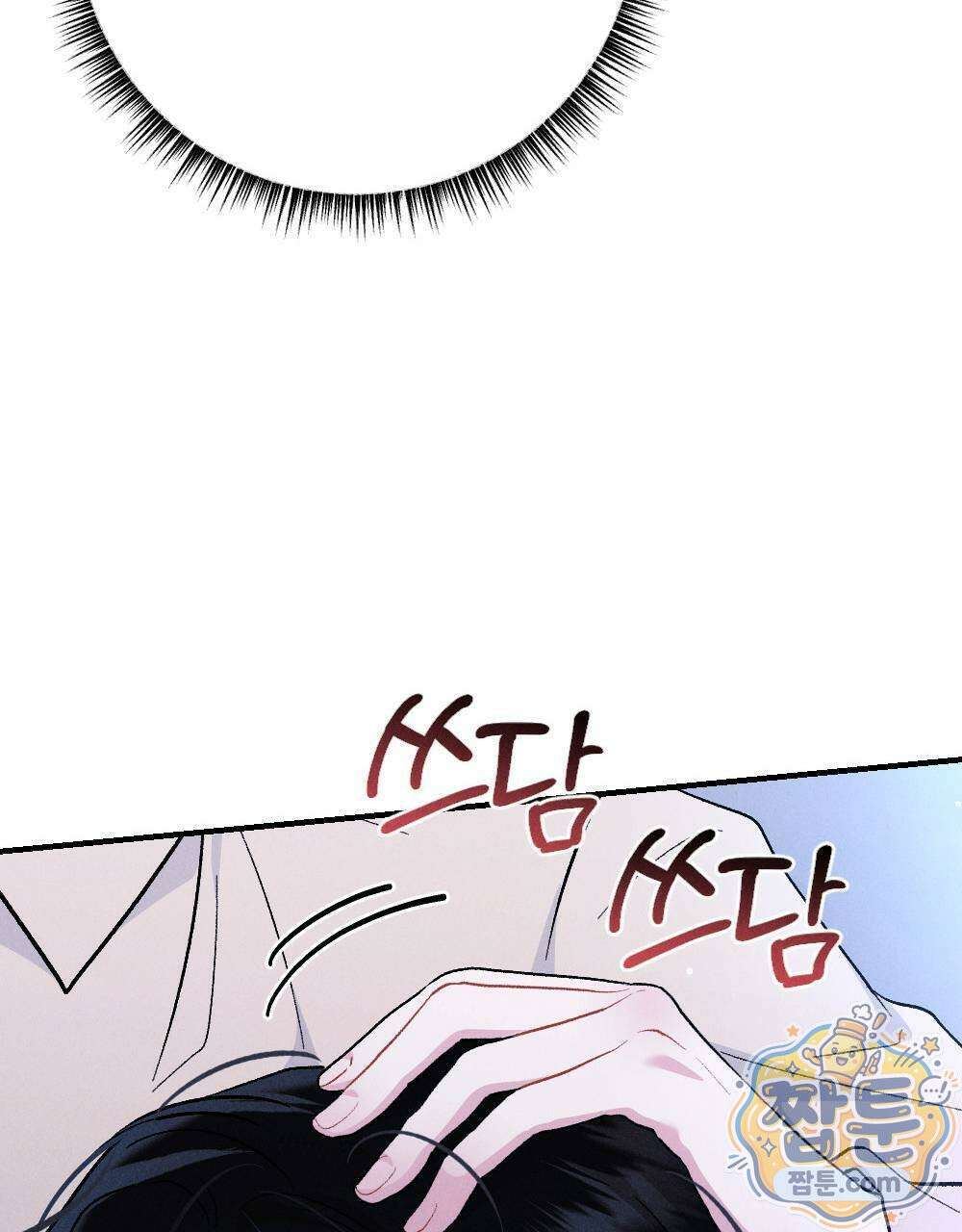 겹겹의 밤 4화 173