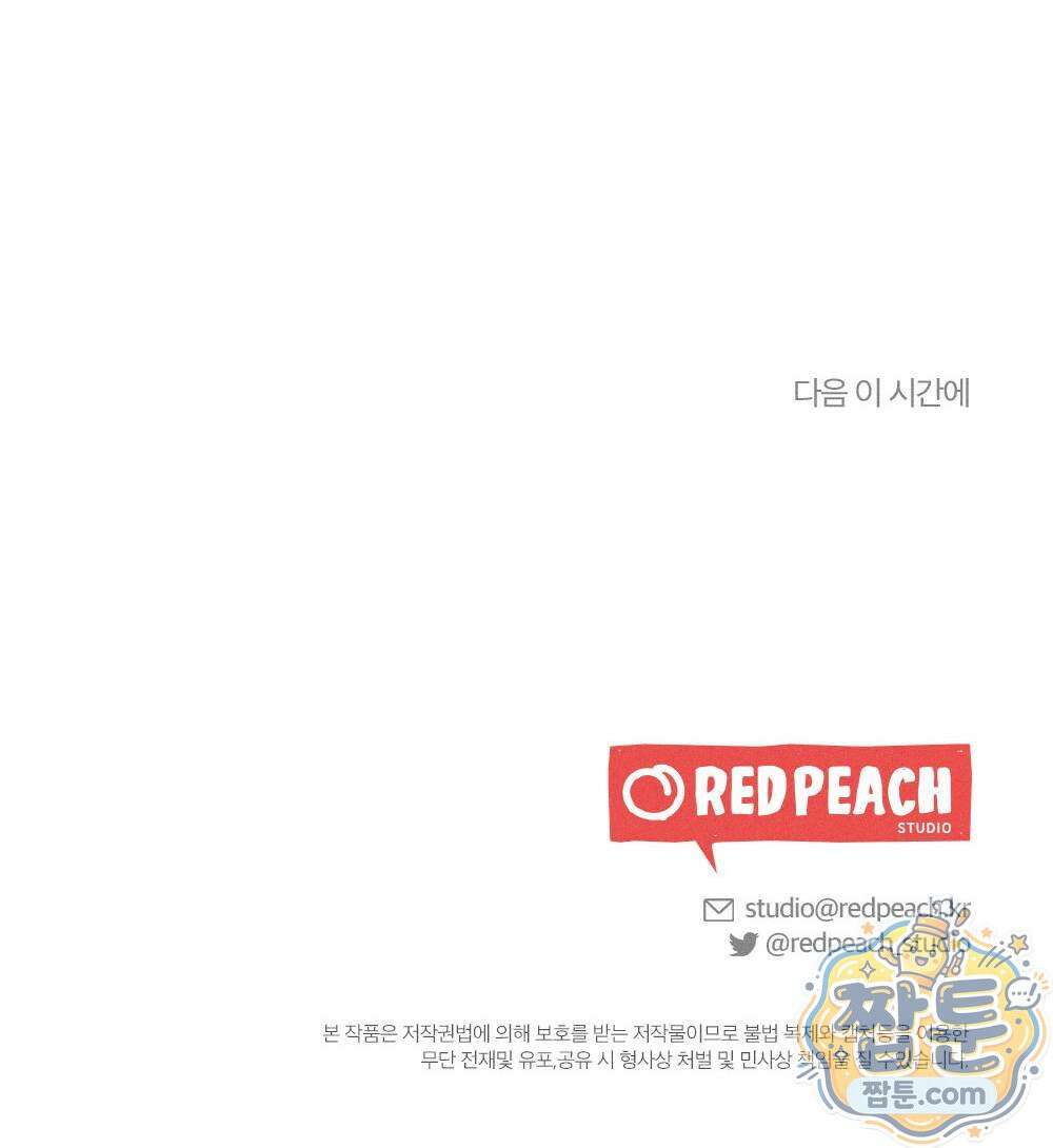 겹겹의 밤 4화 177