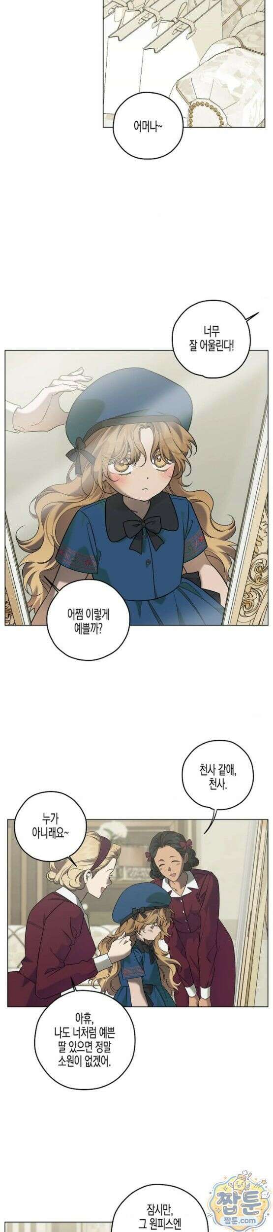 선셋 19번가 살인사건 51화 2