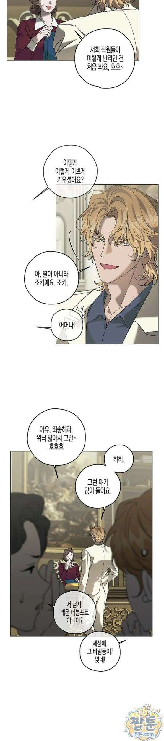 선셋 19번가 살인사건 51화 7