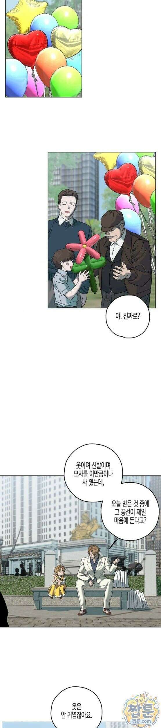 선셋 19번가 살인사건 51화 13