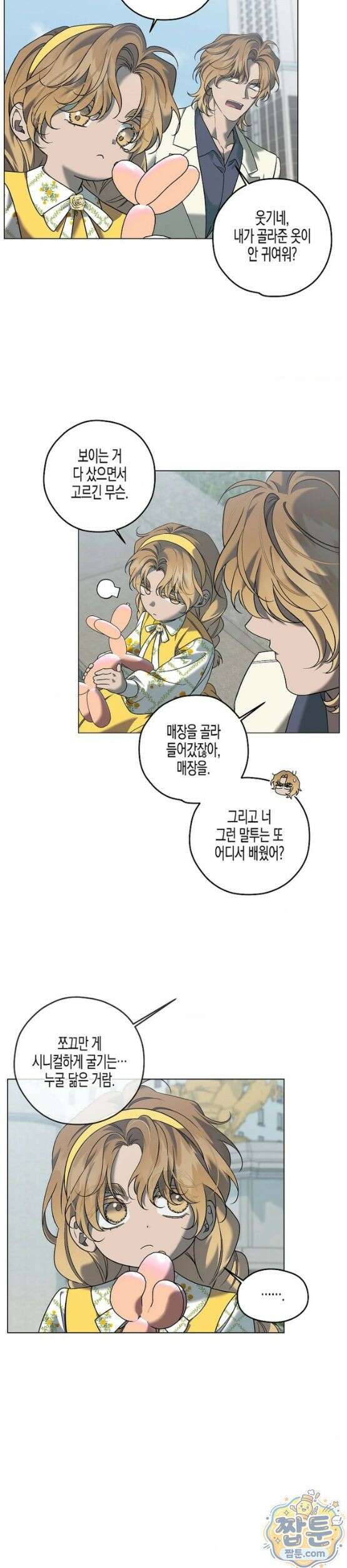 선셋 19번가 살인사건 51화 14