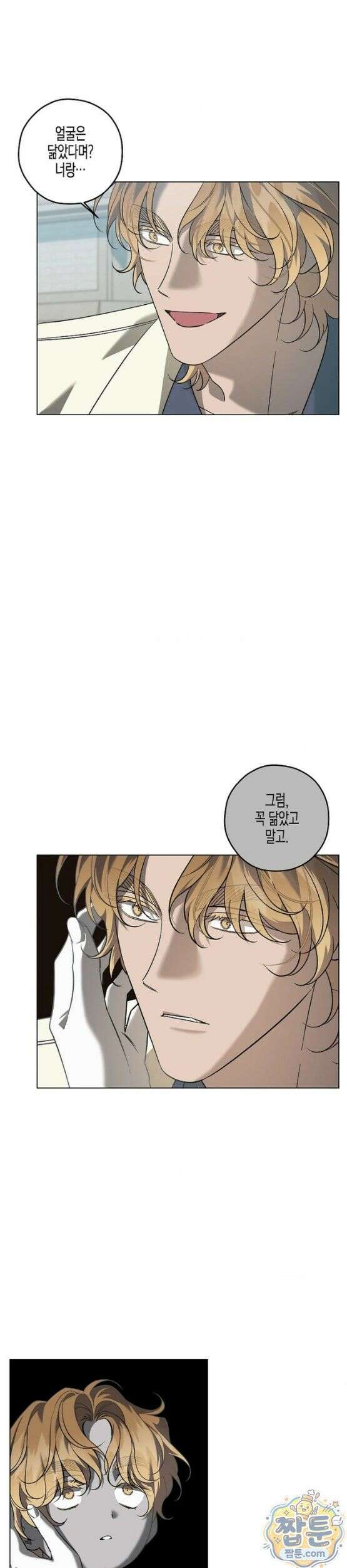 선셋 19번가 살인사건 51화 20