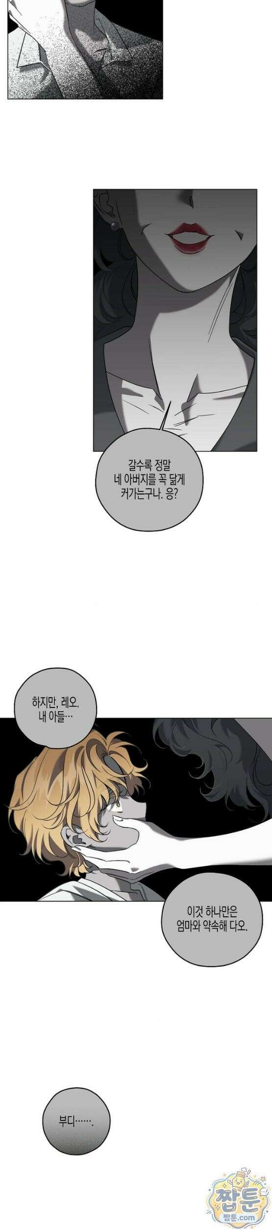 선셋 19번가 살인사건 51화 21