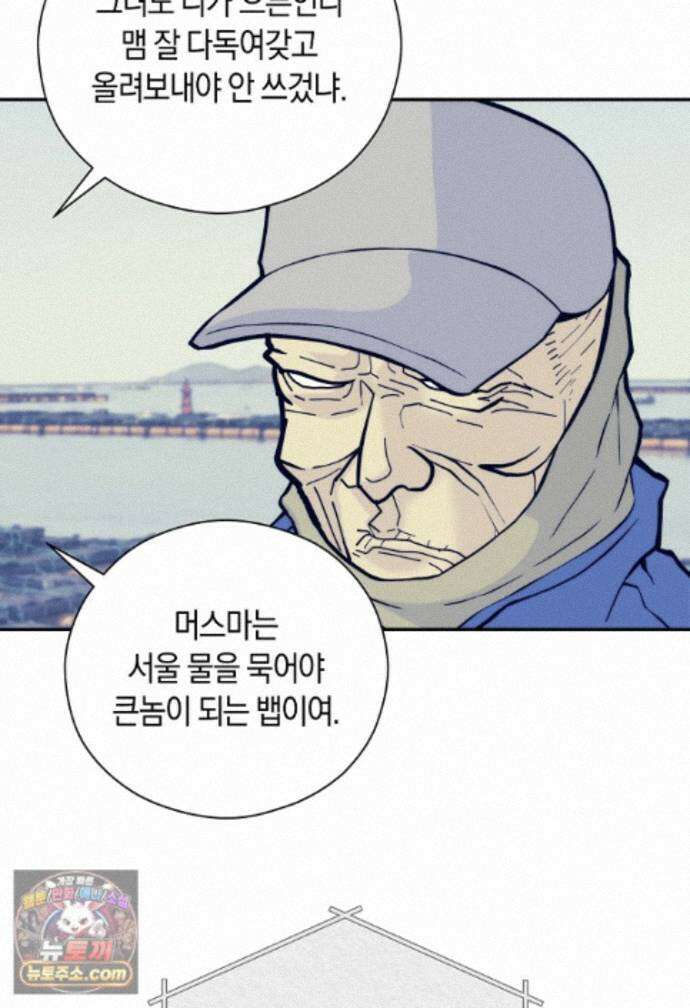 존버닥터 114화 5