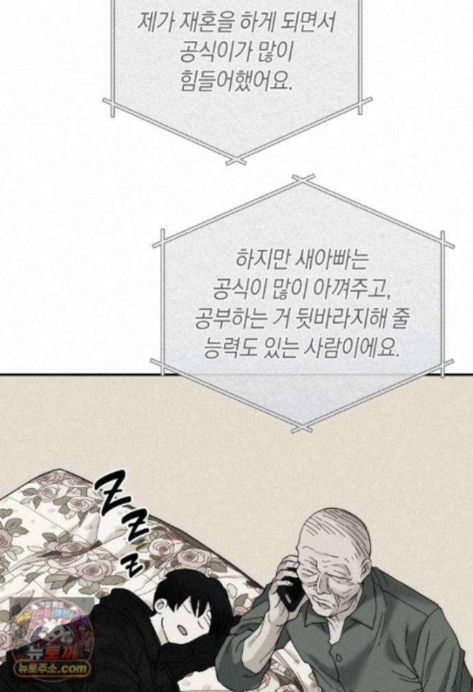 존버닥터 114화 6