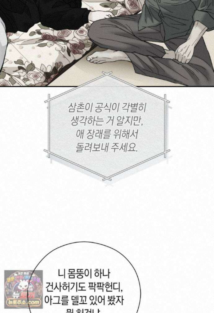 존버닥터 114화 7