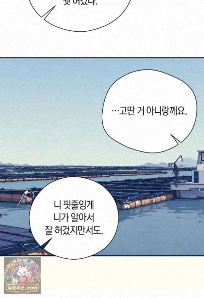 존버닥터 114화 8