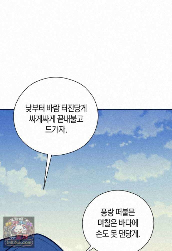 존버닥터 114화 9