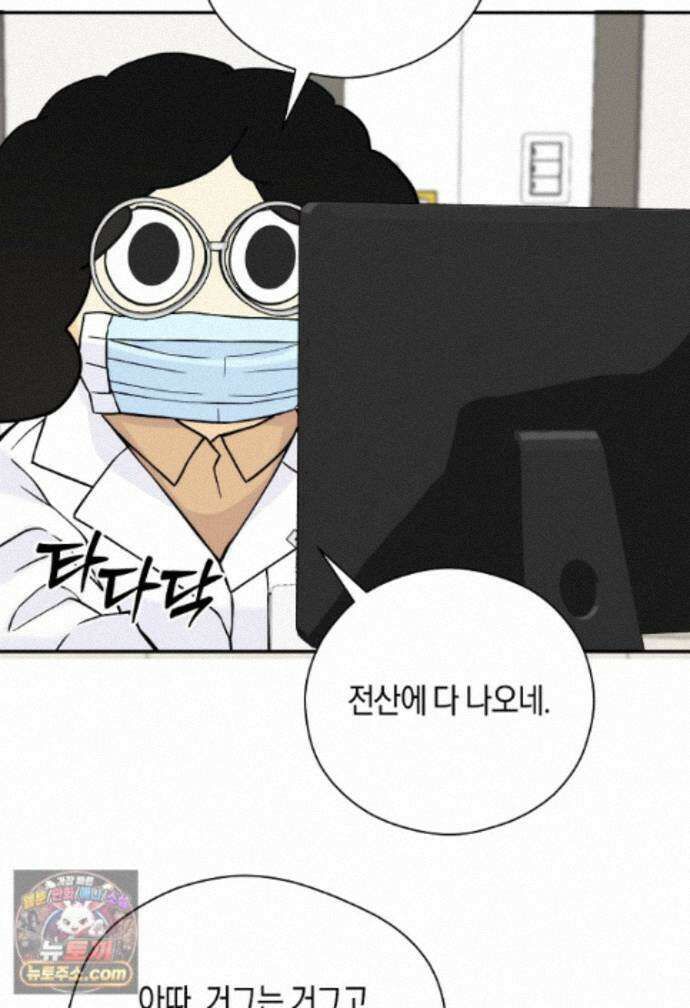 존버닥터 114화 12