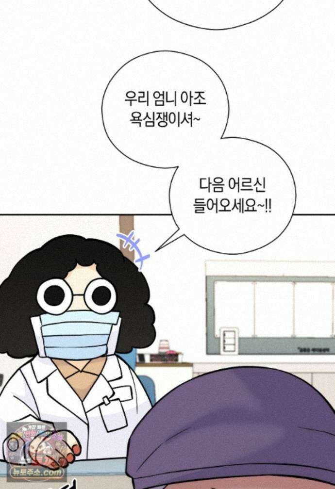 존버닥터 114화 14