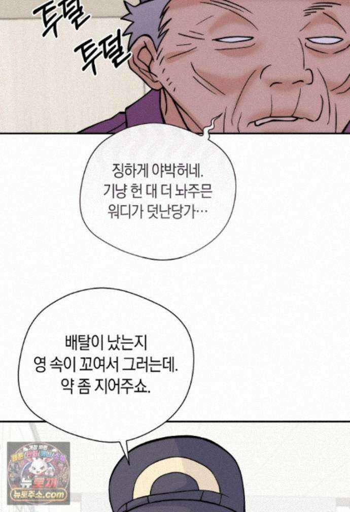 존버닥터 114화 15
