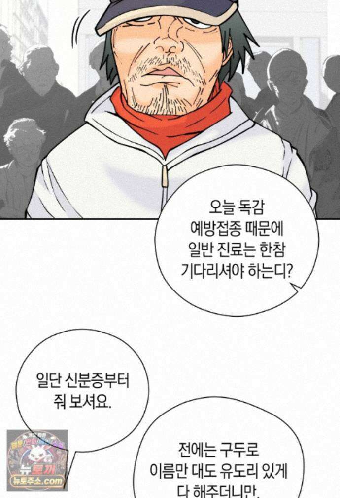 존버닥터 114화 16