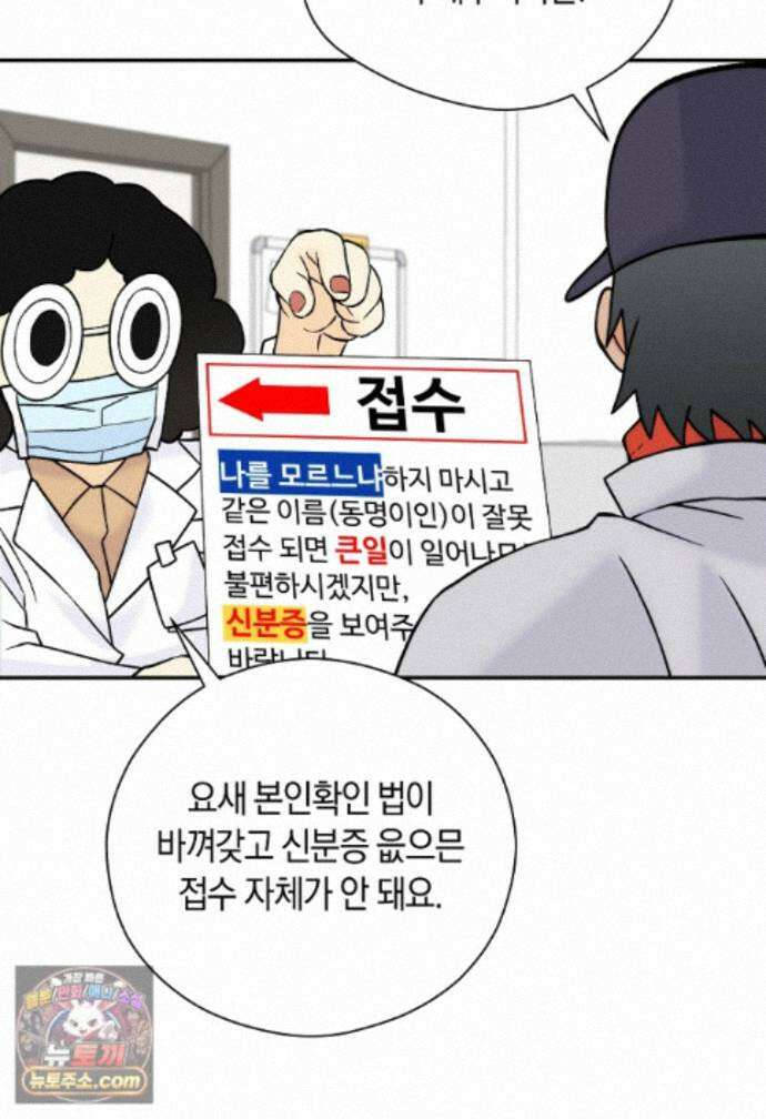존버닥터 114화 17