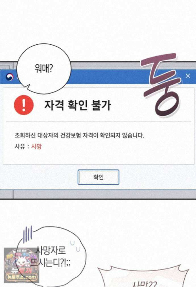 존버닥터 114화 18