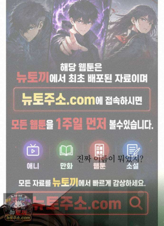 환(宦) 36화 1
