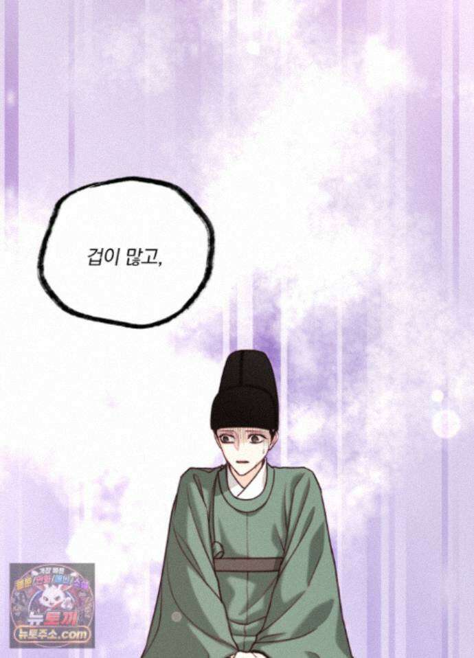 환(宦) 36화 15
