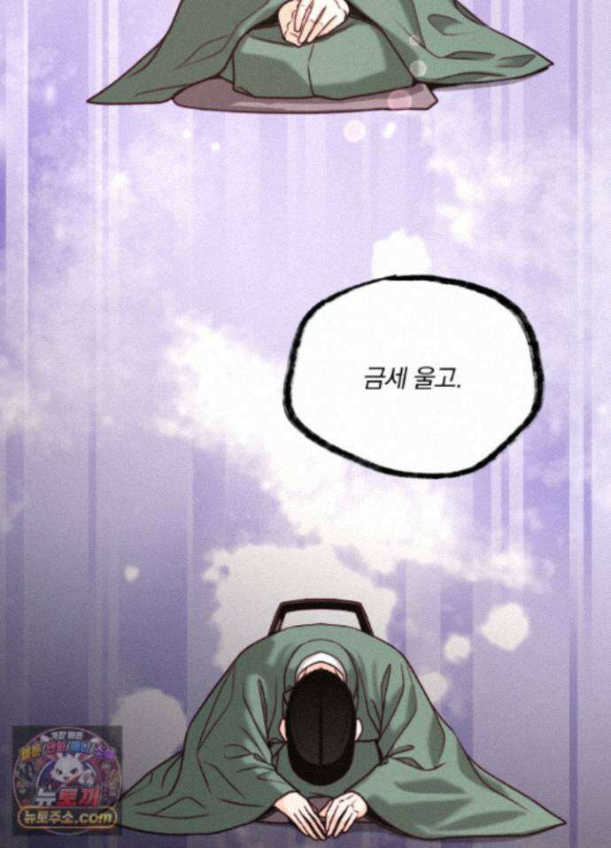 환(宦) 36화 16