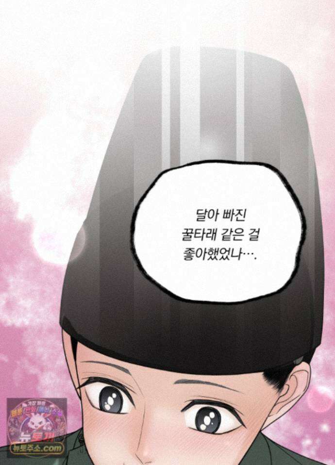 환(宦) 36화 19