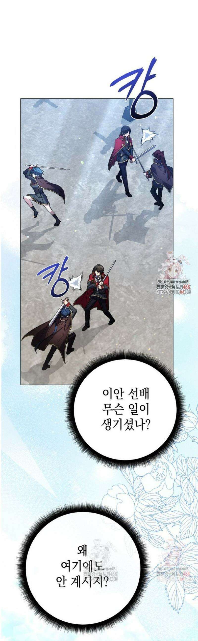 미래에서 온 연애편지 14화 1