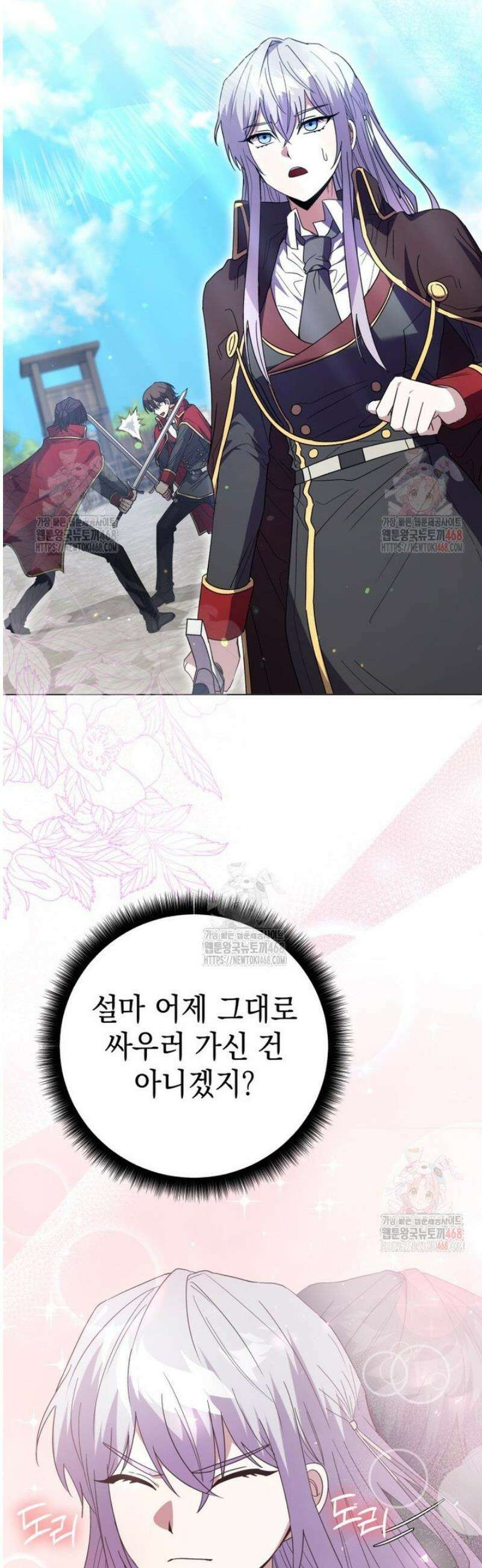미래에서 온 연애편지 14화 2
