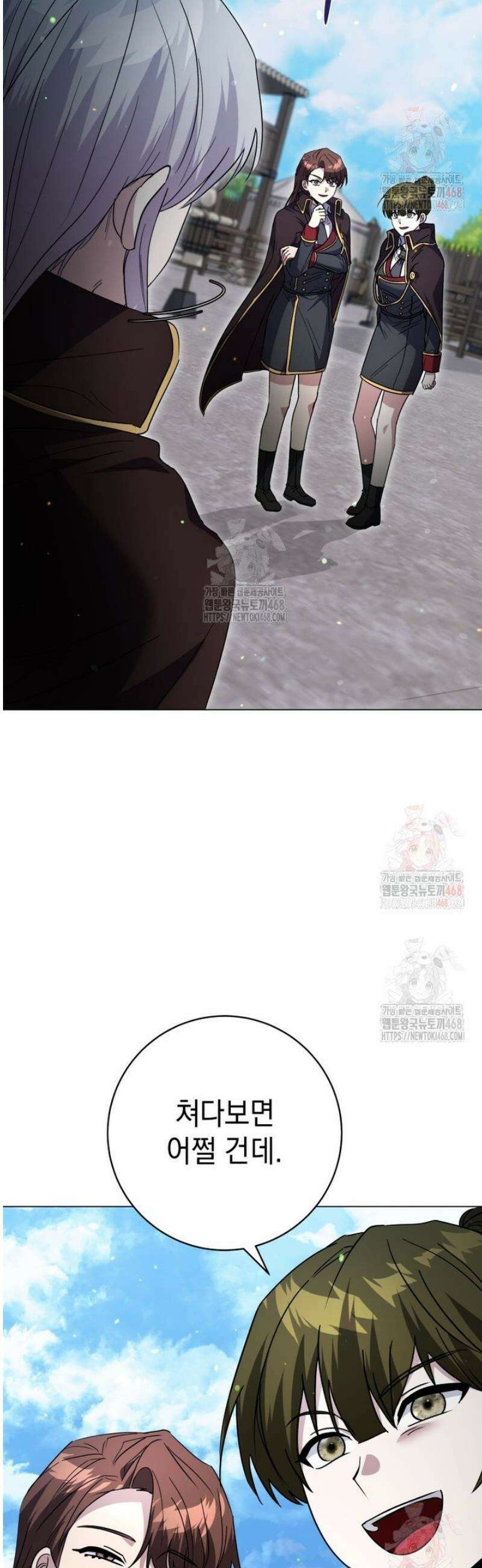미래에서 온 연애편지 14화 4