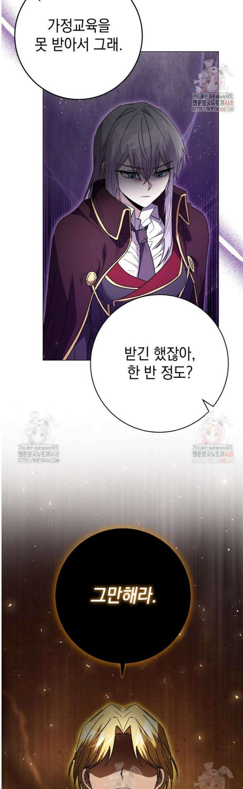미래에서 온 연애편지 14화 8