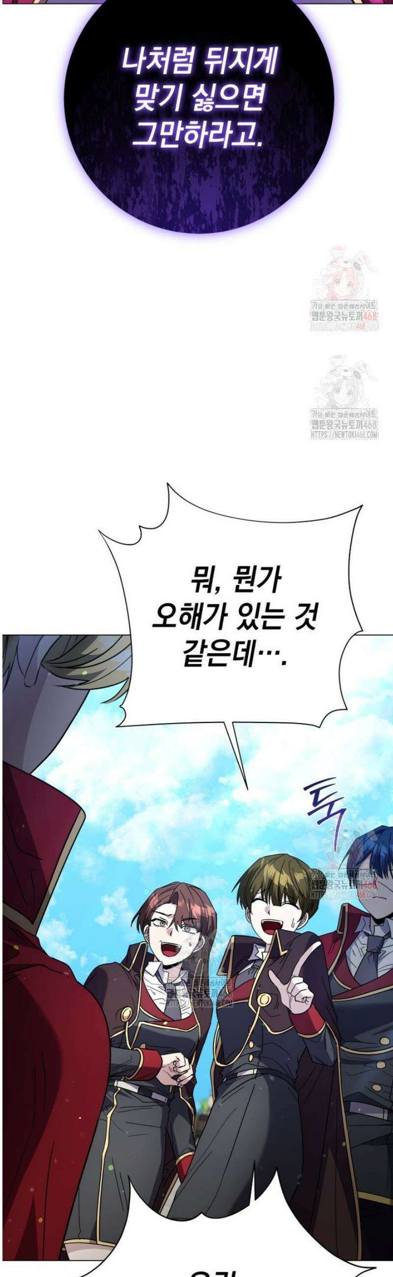 미래에서 온 연애편지 14화 11