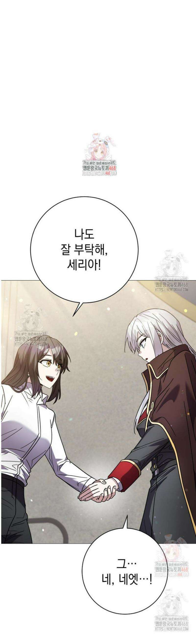 미래에서 온 연애편지 24화 1
