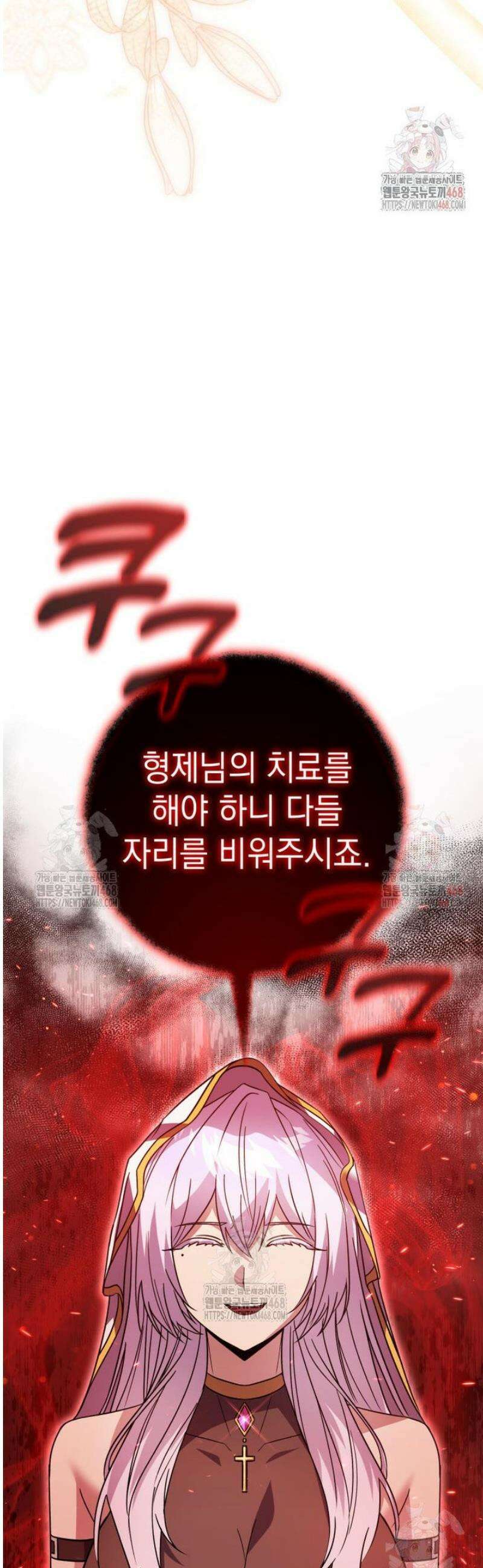 미래에서 온 연애편지 24화 4