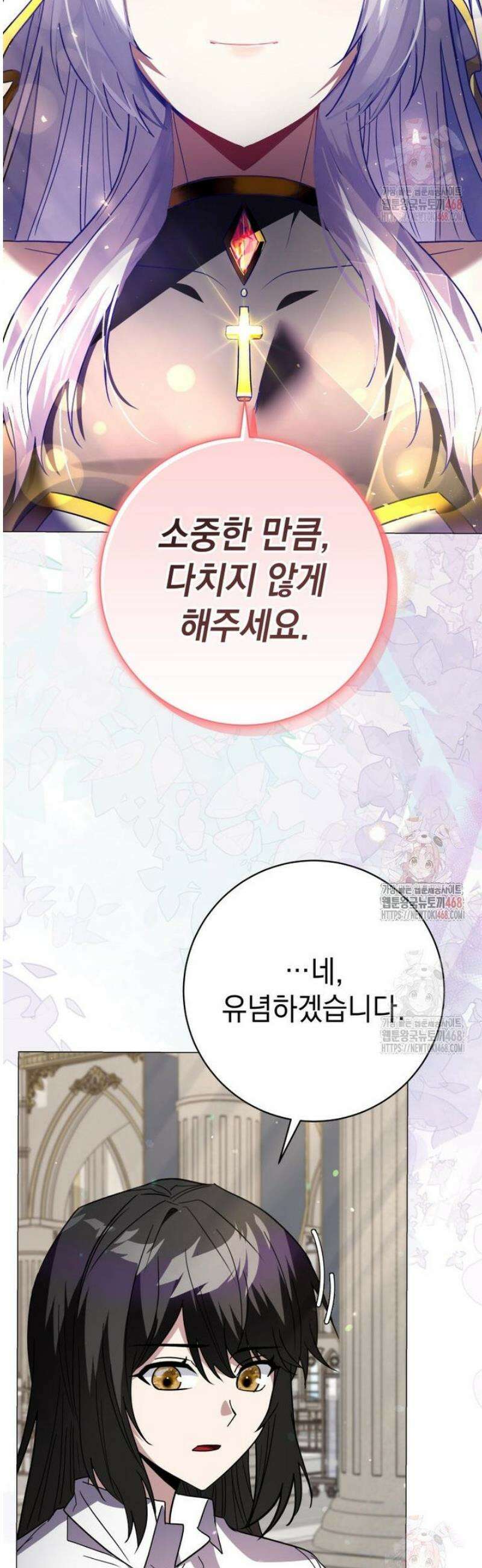 미래에서 온 연애편지 24화 8