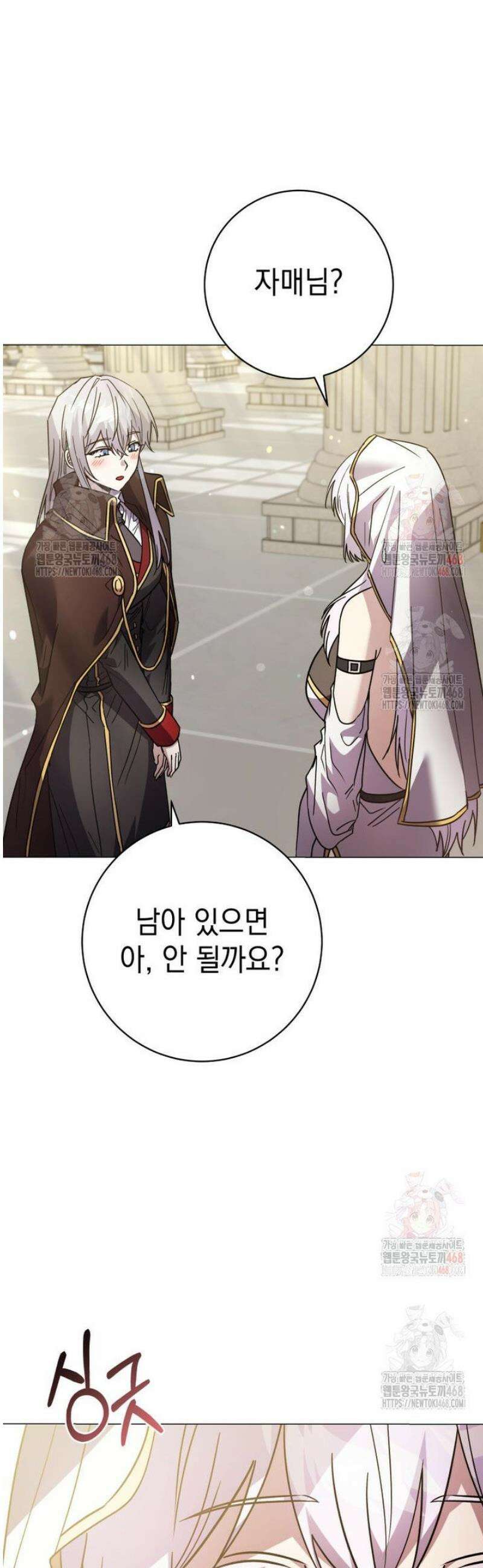미래에서 온 연애편지 24화 10